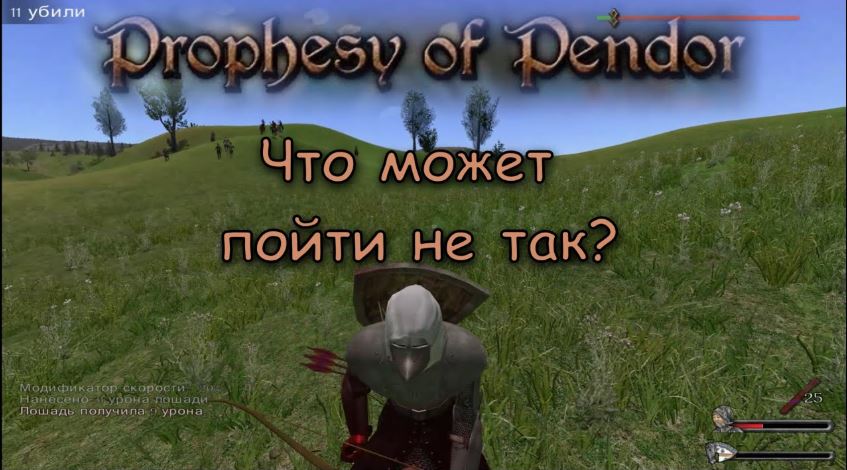 Ванскерри Prophesy of Pendor