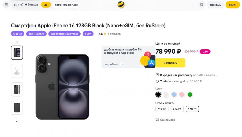 СМИ: iPhone в России начали помечать как «бракованные», но это мало что изменит